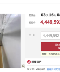 钟薛高设备将二次拍卖,降价超百万