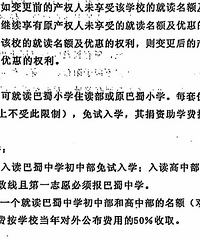 ³���ǳǣ�����ָ��Э�鲿��չʾ