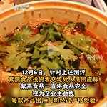 紫燕食品大肠杆菌超标