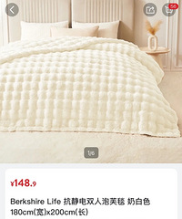 山姆新买的这个毯子真的巨舒服,价格才100多