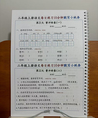 每天10分钟默写,培养孩子的书写能力和语文素养