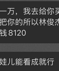 别贪小便宜,不然下场和我一样