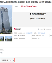 ��ҽ����Ժ��������9.58��Ԫ�ɽ��ˣ����ҽ����