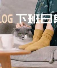 打工人下班后的生活要如何安排?
