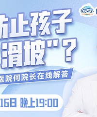 爱尔儿童眼科医院何院长在线