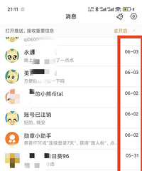 年终总结今年的线上相亲经历,被拉黑2次,加了微信的有7个人