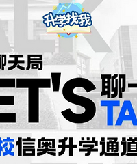 用信奥打开多种升学大门