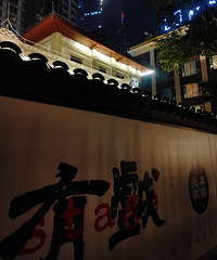 冬月十四,月下独酌,也是味道