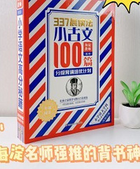 后悔才用上的背书神器