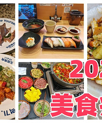 2024�մ��ڵ���ʳ����֮�ã����½Ų������Լ�