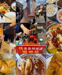 泉州呆了一天,印象最深的居然是美食!