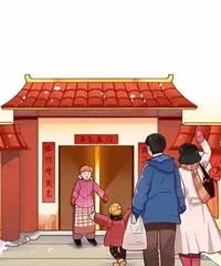 想到过年要走亲戚就觉得头疼