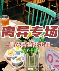 每位鼓起勇气重启爱情的的都值得被喝彩,12月离异专场花絮出炉