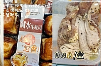 盒马必买的减脂好物,是我回购多次的