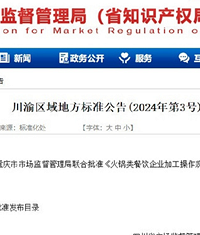 吃货看过来!川渝火锅新标准来了