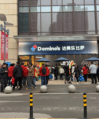 达美乐今天开业了!重庆人是真爱“凑热闹”,你们去吃了吗?