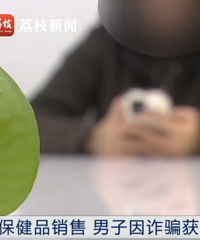 花7000多网购药收到4袋藕粉