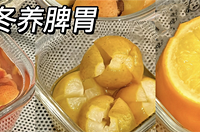 分享7款适合蒸着吃的水果,更养生