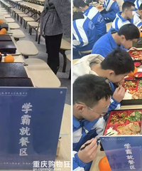 成都某中学食堂“精英饭局”照曝光