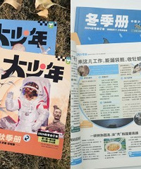一本书把时政热点一网打尽