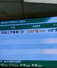 û뵽ͯҽԺȻоܾѧ