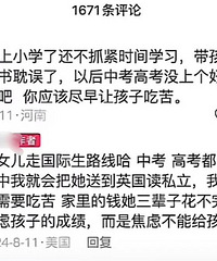为了高考多考几分,他们敢喂孩子“聪明药”