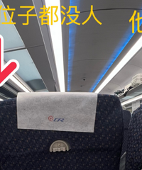 高铁上第一次遇到这种奇葩事儿
