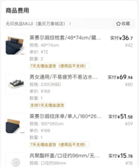 MUJI�����������ۿ�