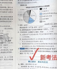 拿到王牌卷子,期末刷出好成绩