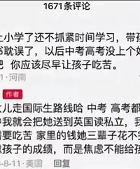 遭到全网群嘲的豆豆妈,被怼不能给孩子兜底