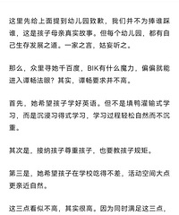 从大学城每天来回100公里,就为读一个幼儿园?