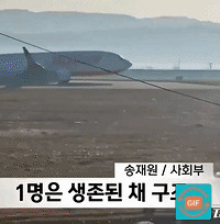 韩国客机着火179人遇难