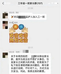 半夜12点老师还在发作业,家长质疑被踢出群