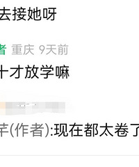 高一放晚自习都这么晚吗?晚上10点40才放学