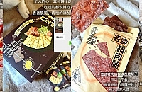 买年货之我的盒马零食年度推荐榜单!