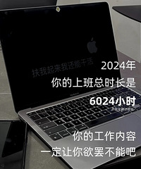 误入“富豪圈”!你点开你的年度账单了吗?