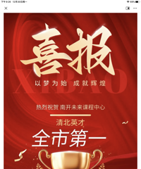 2025清华北大英才班保送,南开中学居第一!