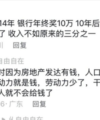 工作10多年,生活水平倒退10年