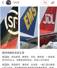 [�ɻ�]˳��ȷʵ����ҵ��˰�������Ա�Ĺ�����ô�ߣ�