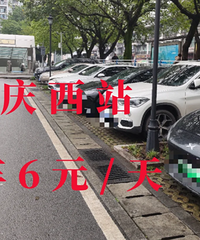 ������վ��������˵�ͣ������ʵ�����6Ԫ/��