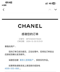 买香奈儿一定要去官网or微信公众号买啊!送得真的很多