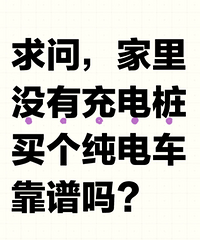 �������û��װ���׮�������������糵������