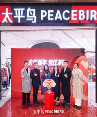 太平新年,当红不让 重庆首家太平鸟品牌旗舰店红运启幕