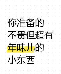 �����ǳ�����ζ����С��������̳�����Ƕ�������Щ