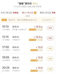 重回19.9元!重庆已开始
