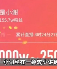 2年被家暴16次的她开始直播带货