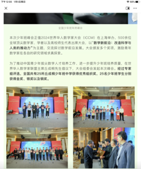 南开学子获丘成桐少年班数竞赛全国金奖第一名