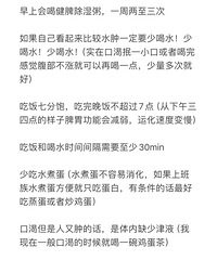 脾胃不好又想减肥的姐妹,请看完这篇!都是饮食和运动的注意点