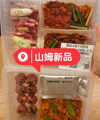 我宣布这是山姆最好吃的火锅!锅底味道太正啦