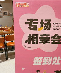 生活皆有不如意,重启爱情第二次。新年首场离异专场花絮出炉